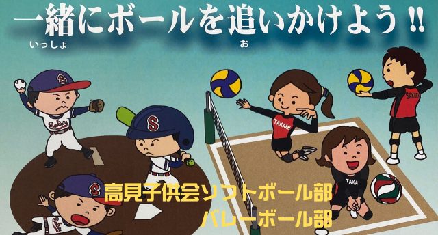 ⚾部員募集🏐