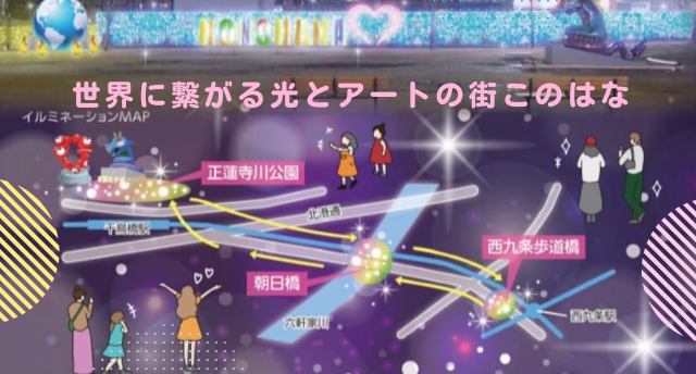 イルミネーション🌟