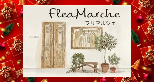 フリマルシェ／coup de coeur⭐️