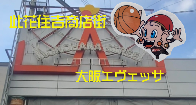 つなぐプロジェクト贈呈式🏀